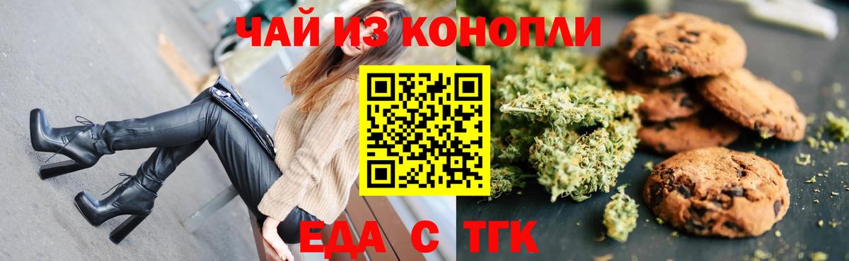 Печенье с ТГК конопля  Вход с VPN  Прохладный 
