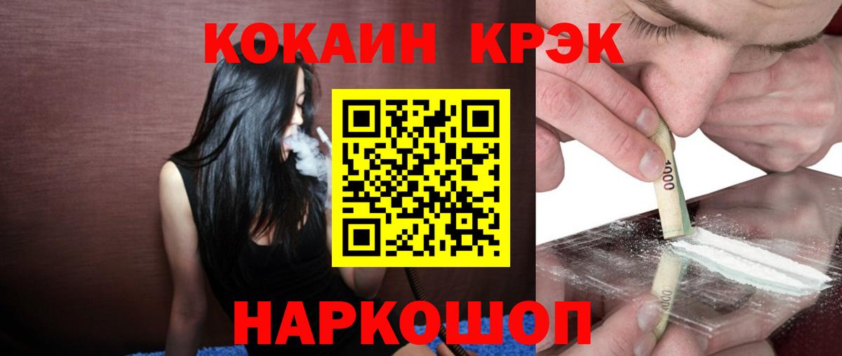 Прохладный  купить наркотик  Кокаин  Вход с VPN  Кокаин VHQ  КОКАИН Fish Scale 