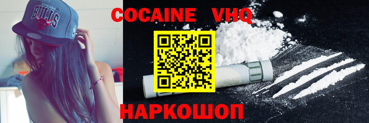 КОКАИН Колумбийский Прохладный