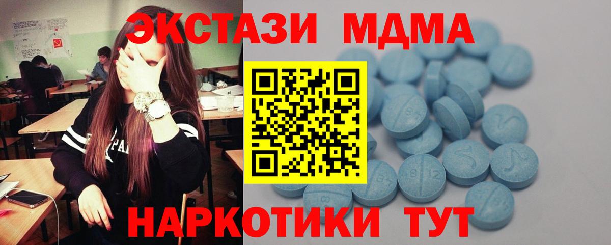 цены наркотик  Вход с VPN  Прохладный  Экстази 280 MDMA 