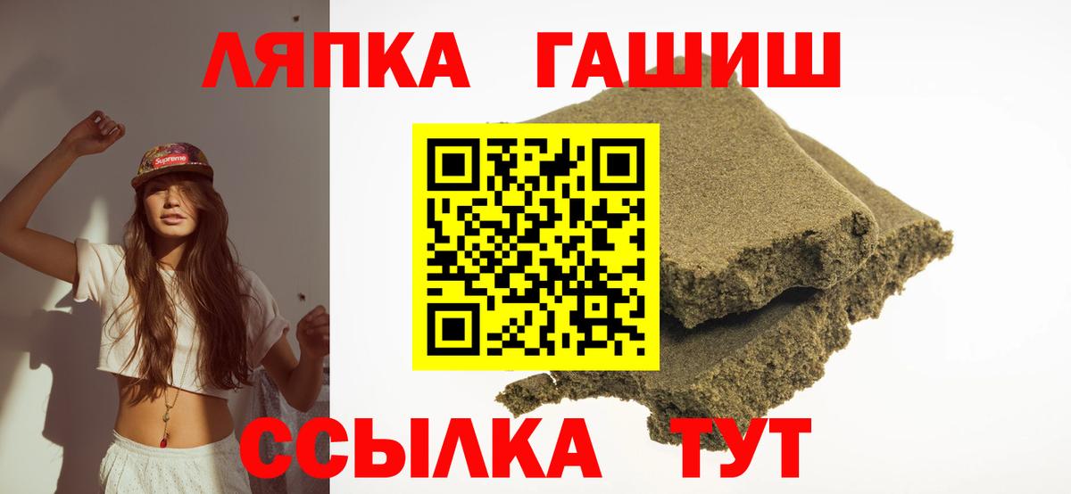 ГАШИШ Изолятор  ГАШИШ VHQ  ГАШИШ  Прохладный  Вход с VPN 