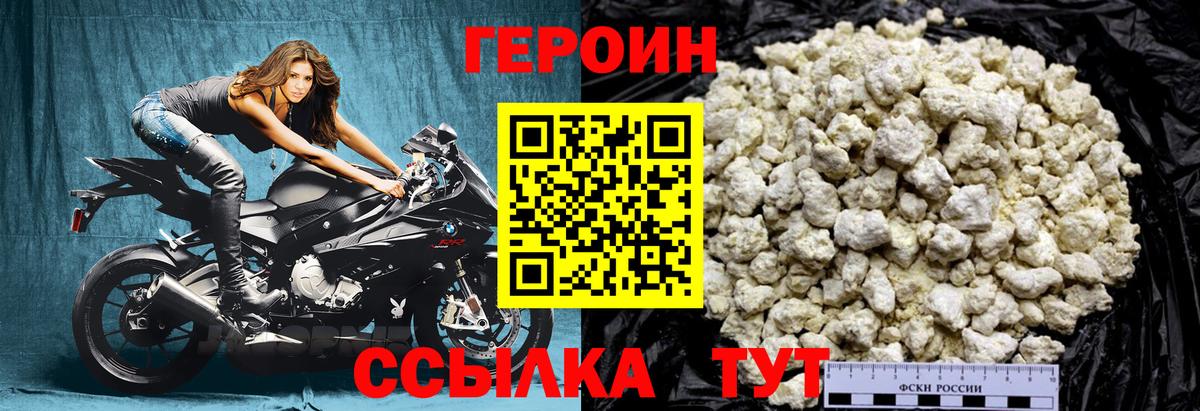 Героин афганец  Героин  Прохладный  Вход с VPN 
