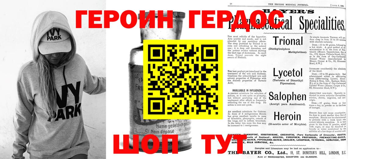 Героин Афган Прохладный