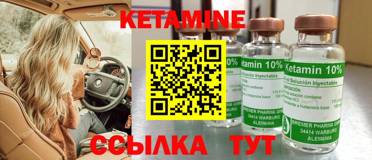 Кетамин ketamine  КЕТАМИН ketamine  Прохладный  мега вход  Вход с VPN 