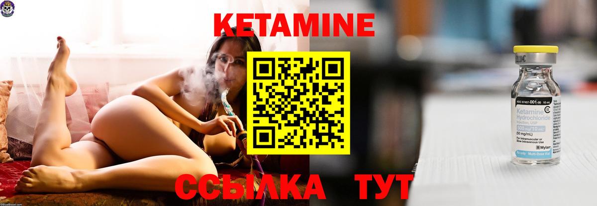 Кетамин VHQ Прохладный