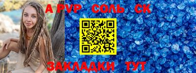 стафф Славянск-на-Кубани