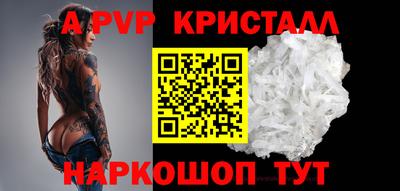 кристаллы Славгород