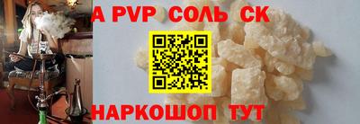 apvp Северобайкальск