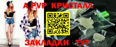 ALPHA-PVP Севастополь
