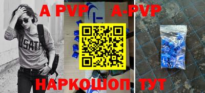 apvp Северобайкальск