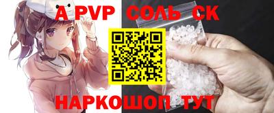 стафф Славянск-на-Кубани