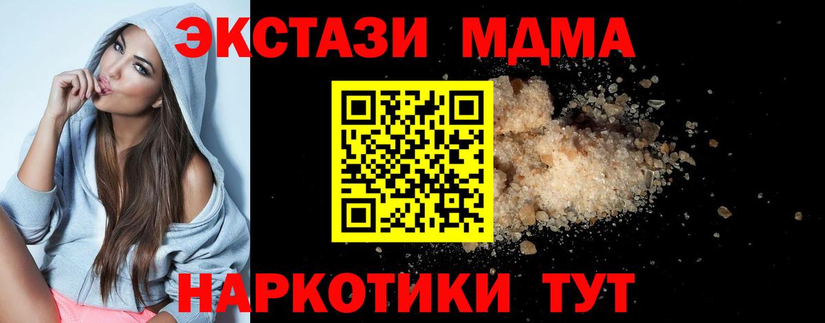 MDMA молли  MDMA  Прохладный  Вход с VPN  МДМА Molly 
