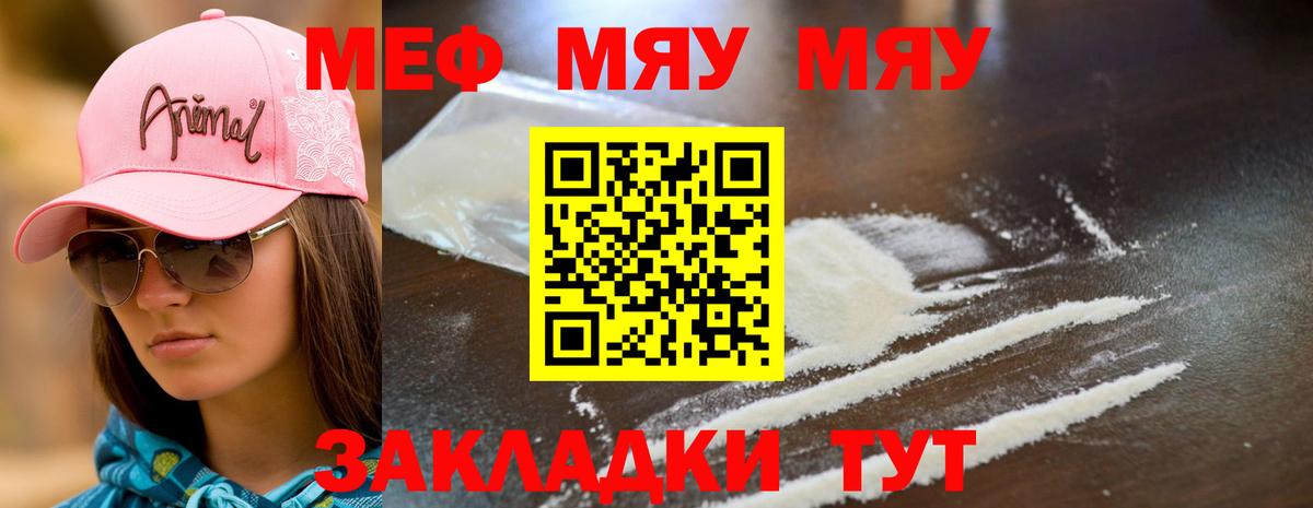 Прохладный  Меф 4 MMC  Мефедрон  Вход с VPN 