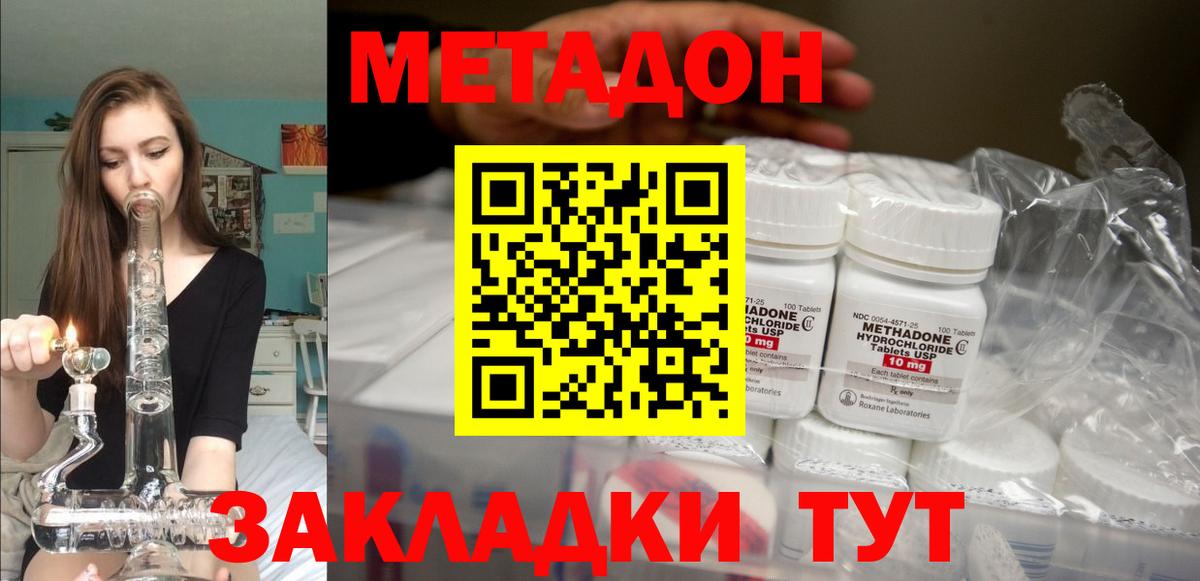 МЕТАДОН VHQ Прохладный