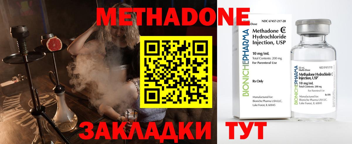 Метадон кристалл  МЕТАДОН белоснежный  Прохладный  Вход с VPN 