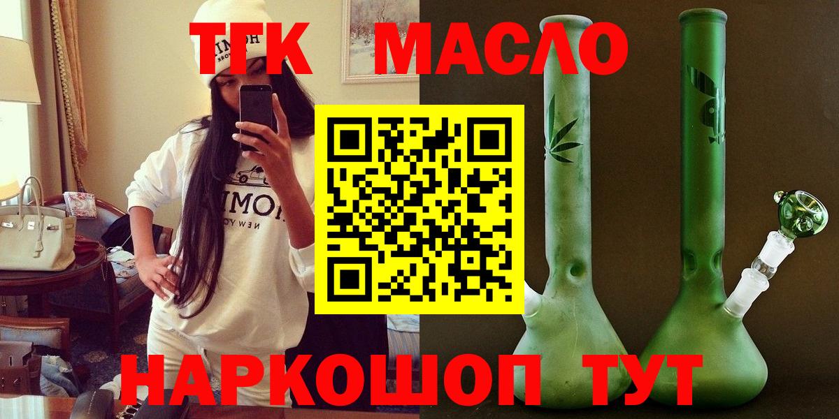 ТГК жижа Прохладный