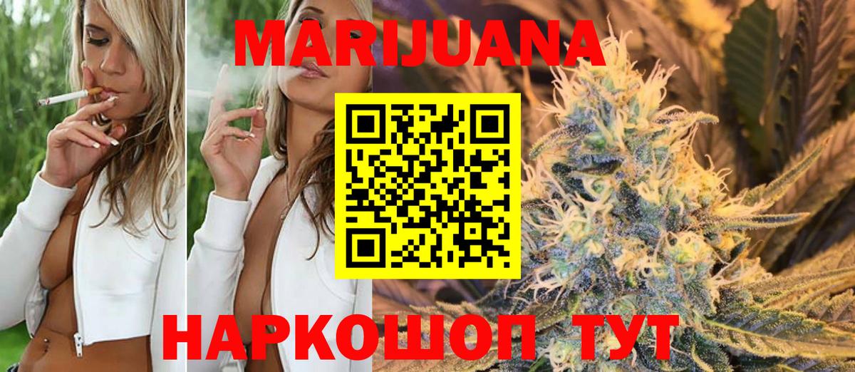 Марихуана конопля  Каннабис OG Kush  Конопля MAZAR  Бошки марихуана AK-47  Прохладный  Вход с VPN 